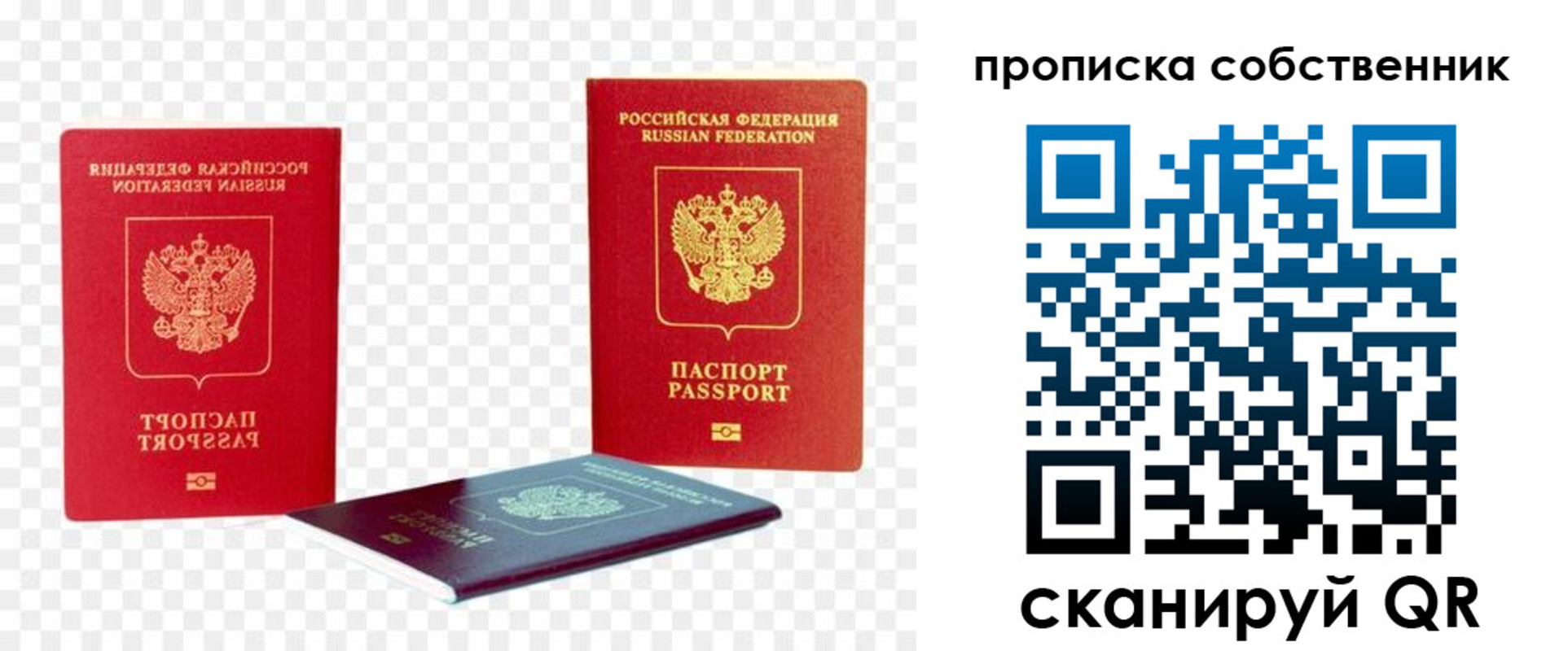 временная регистрация для школы в Поворино