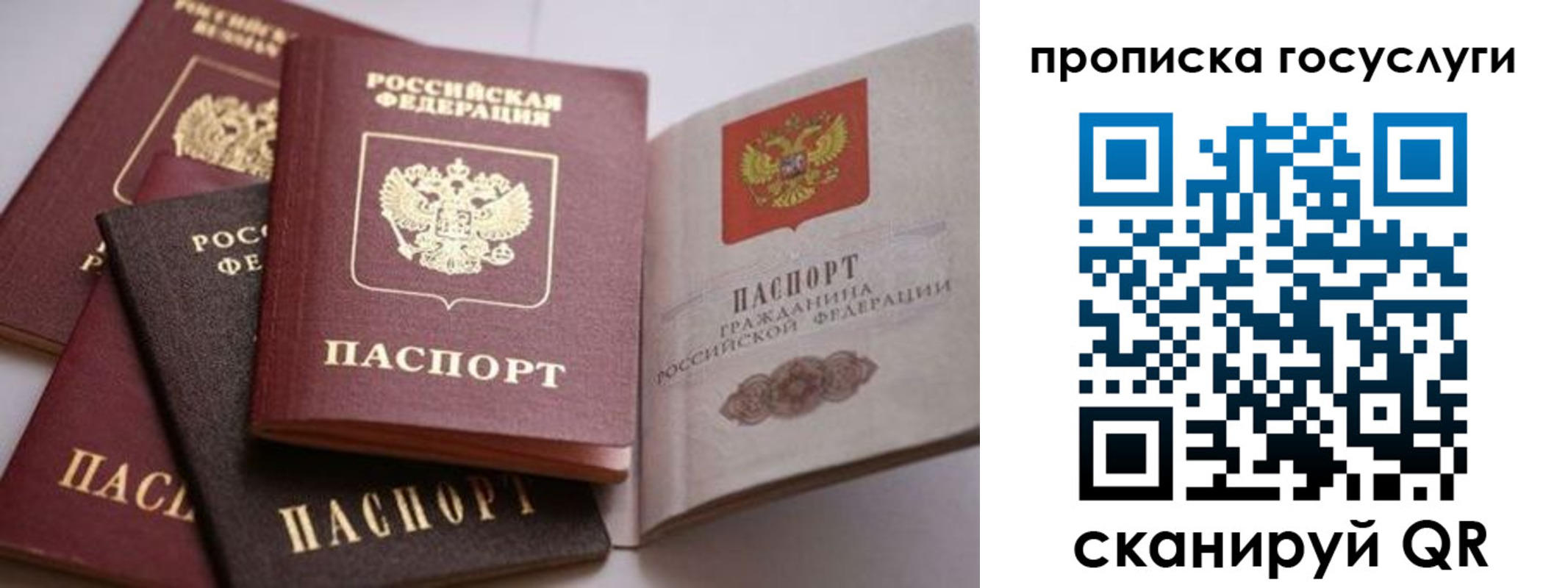 прописка штамп в Поворино