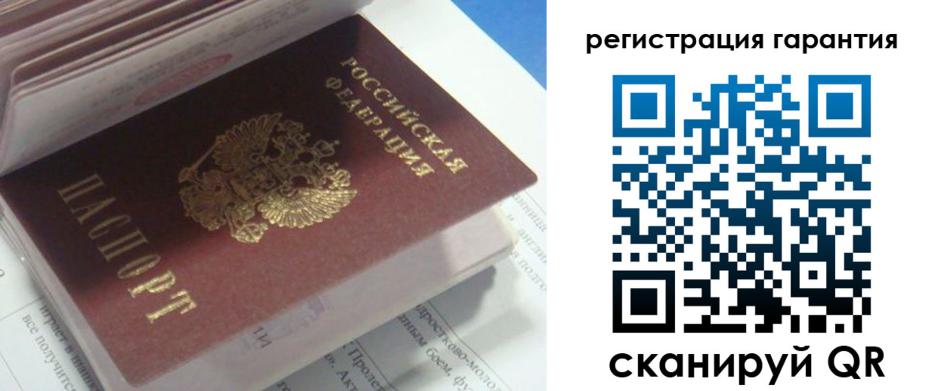 прописка от собственника в Поворино