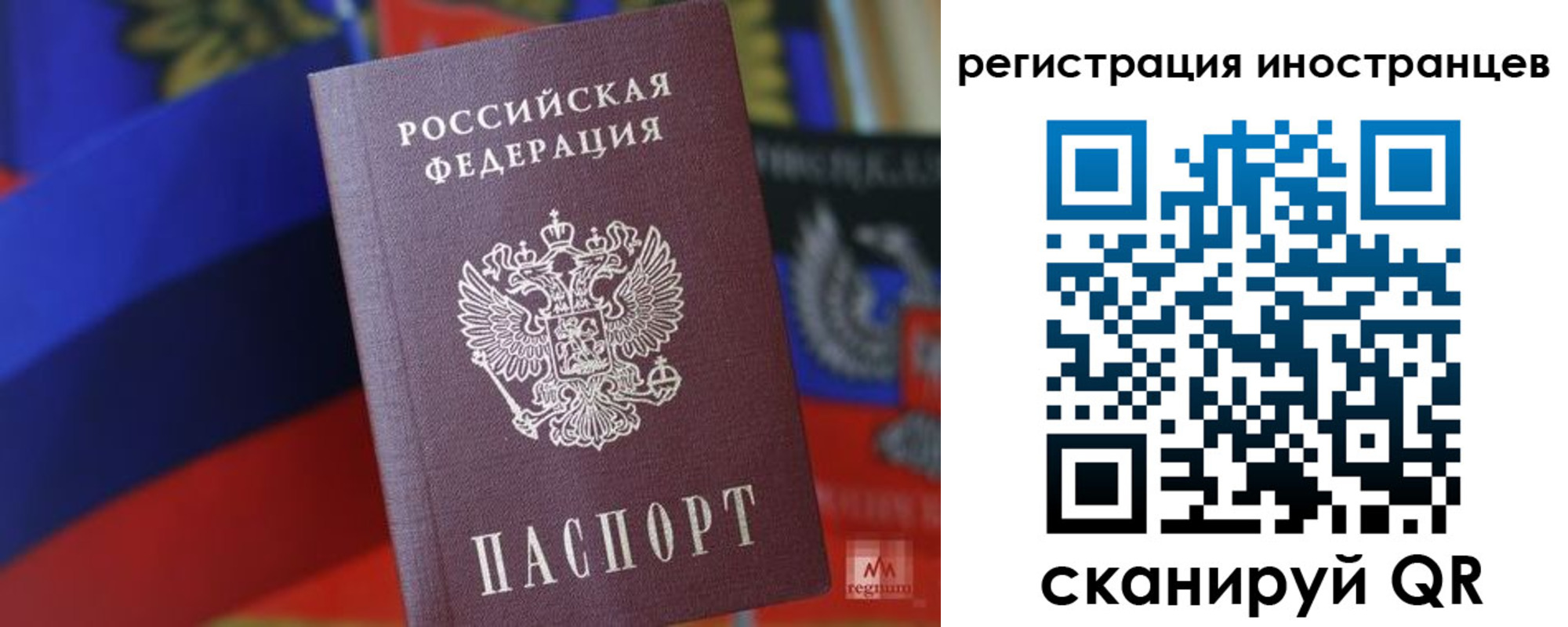 временная регистрация в квартире в Поворино