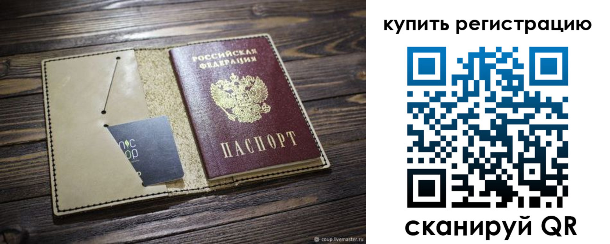 прописка гарантия в Поворино