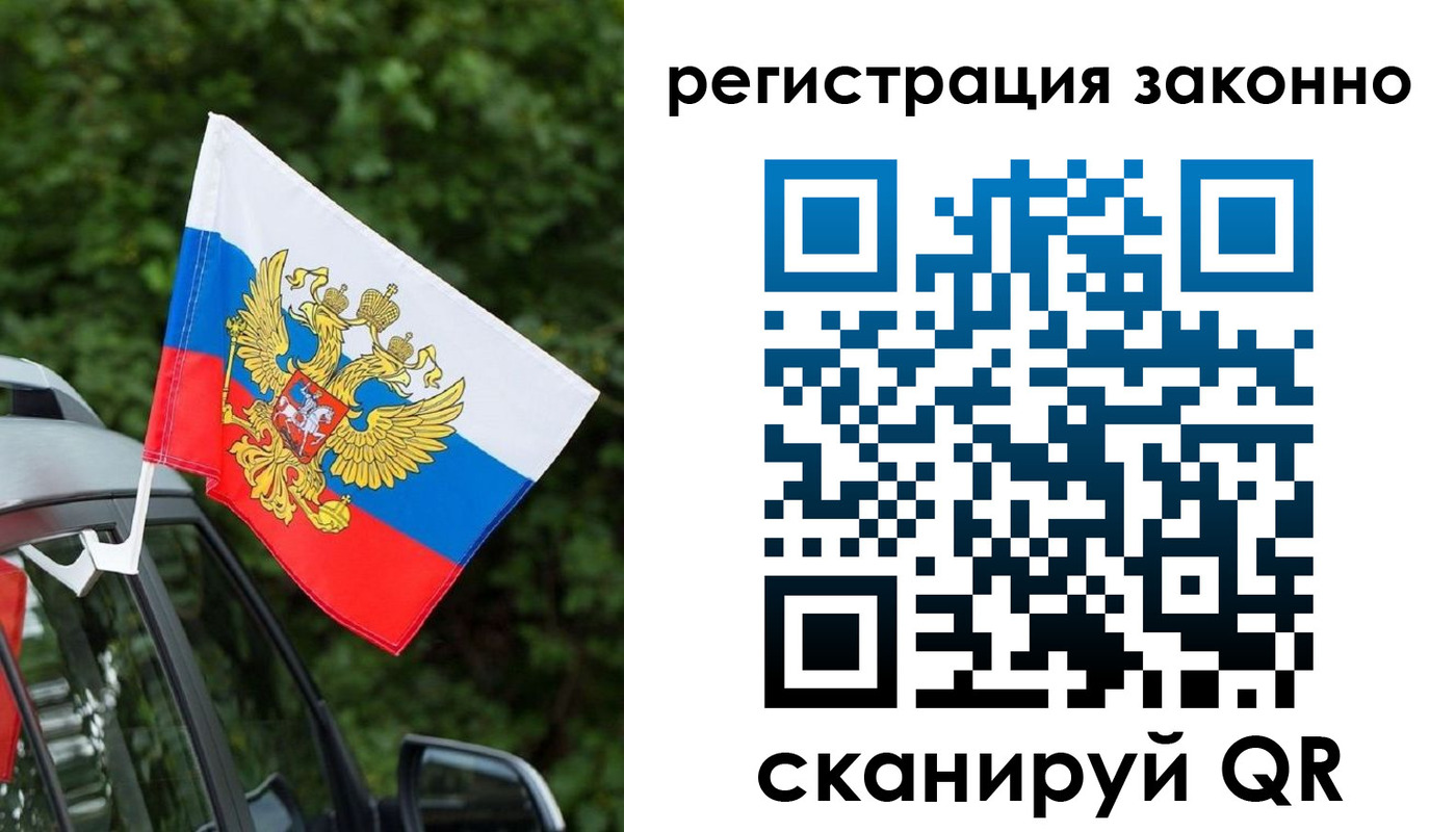 прописка штамп в Поворино