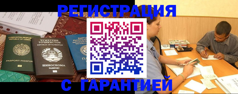 регистрация для дет. сада в Поворино