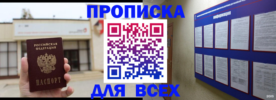 временная регистрация законно в Поворино