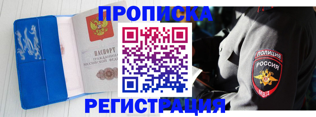 временная регистрация поиск в Поворино