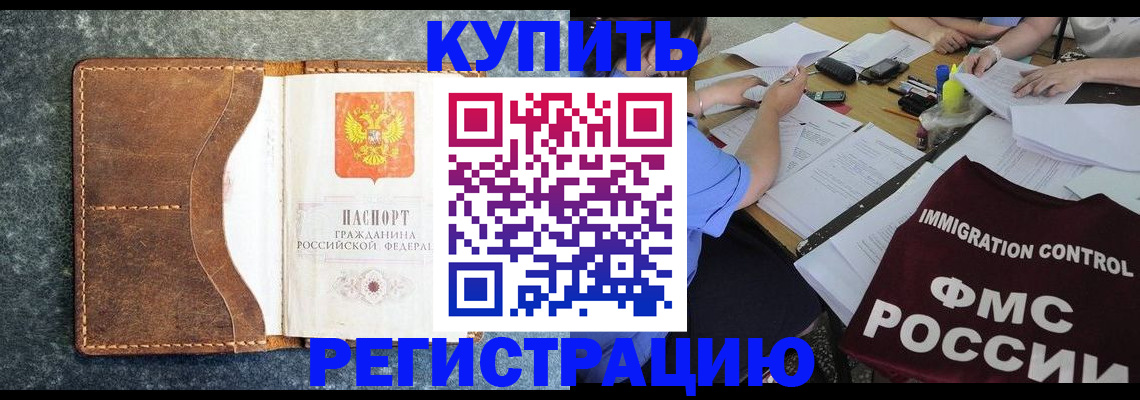 где прописаться в Поворино
