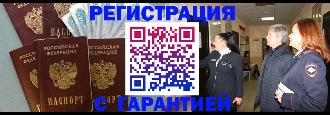 временная регистрация поиск в Поворино