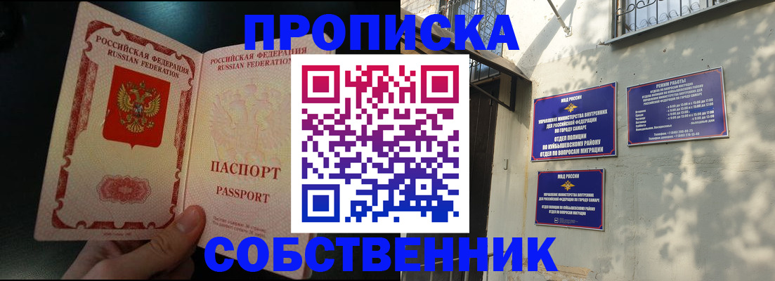 временная регистрация гарантия в Поворино